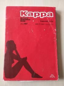 Kappa品牌历史 Kappa完全マニュアル AUTHENTIC SPOR）1967【内页干净，书脊有一点破损 见图】