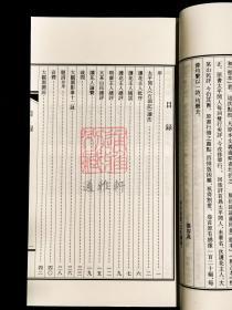 三家汇评红楼梦（16开线装  全二函十四册 一版一印 JG）