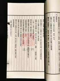 三家汇评红楼梦（16开线装  全二函十四册 一版一印 JG）