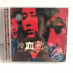 月亮神系列  冷血动物  CD