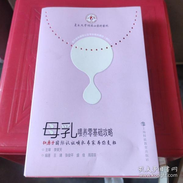 母乳喂养零基础攻略——红房子国际认证哺乳专家为你支招