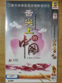 舌尖上的中国 DVD完整版 2碟片