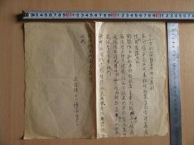 民国时期云南地方军队写给司令官的《函件》具历史文献和收藏价值1