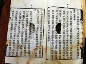 历代节义名臣录 卷二 [黑口 双鱼尾 白纸精印 纸本阔大 天宽地足 半叶版心13.7×18.6厘米 9行 行21字] 存81叶 162面