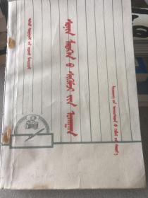 新闻评论学蒙文