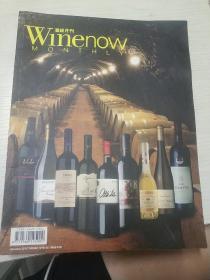 酒經月刊（2015年1月号）总第202期