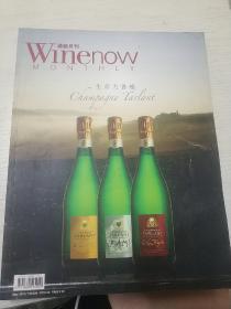 酒經月刊（2015年5月号）总第206期