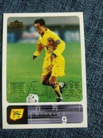 2000年中国足球甲A 球星卡 （规格9*6.5cm）许辉