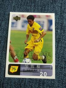 2000年中国足球甲A 球星卡 （规格9*6.5cm）邹侑根
