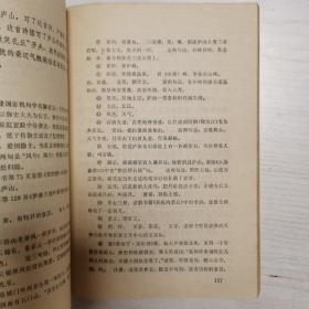 唐诗选注（上下）