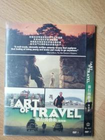 DVD-9《旅行的艺术》特别版