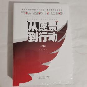 聚焦东北亚图们江国际合作 : 从愿景到合作