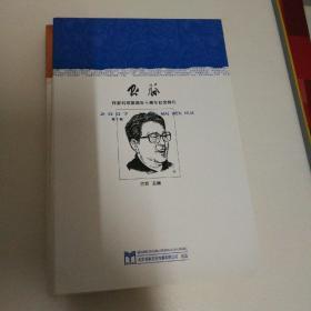 书脉  2007年1期一7期六本，1一2期为合刊创刊号，第7期有执行主编签名，品相好