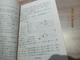 中国象棋古典丛书---蕉窗逸品