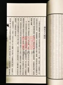 三家汇评红楼梦（16开线装  全二函十四册 一版一印 JG）