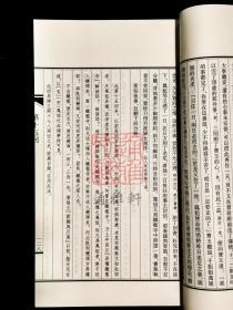 三家汇评红楼梦（16开线装  全二函十四册 一版一印 JG）