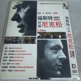 DVD光盘    福斯特对话尼克松