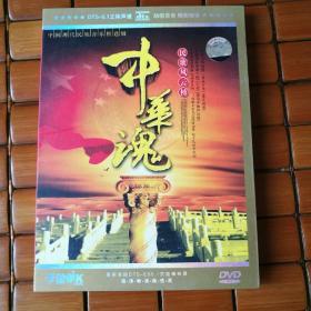 中华魂，民歌，碟版，一张