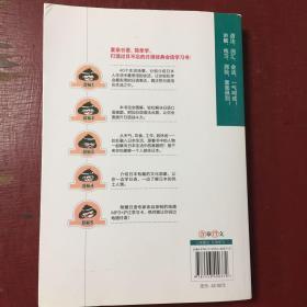 大家学标准日本语：日语会话看这本就够了（完全图解）