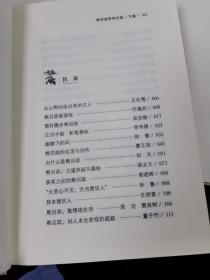 我本楚狂人 熊召政研究文选（上下册，全二册合售）