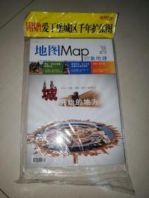 地图印象地理－城开始的地方2011年第3期（带地图）