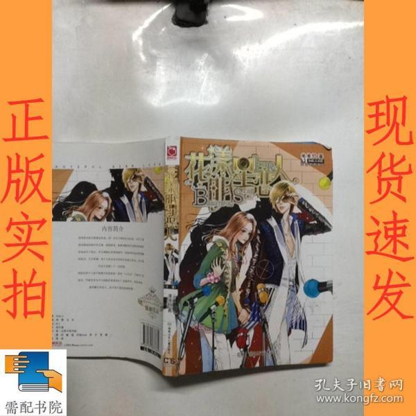 花漾明星恋人