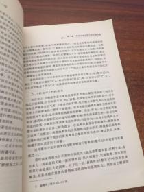 文学论丛·在文本与现实之间：近现代日本作家笔下的中国