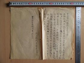 民国时期云南地方军队写给司令官的《函件》具历史文献和收藏价值