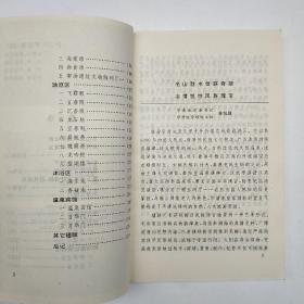 华清池楹联荟萃