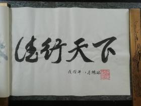 书法小品习作8张 纯手写