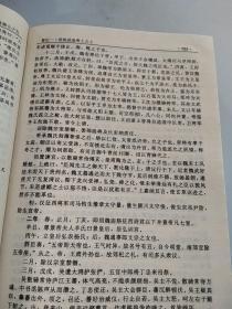 中国古典名著文库：资治通鉴 （第二册）精装本
