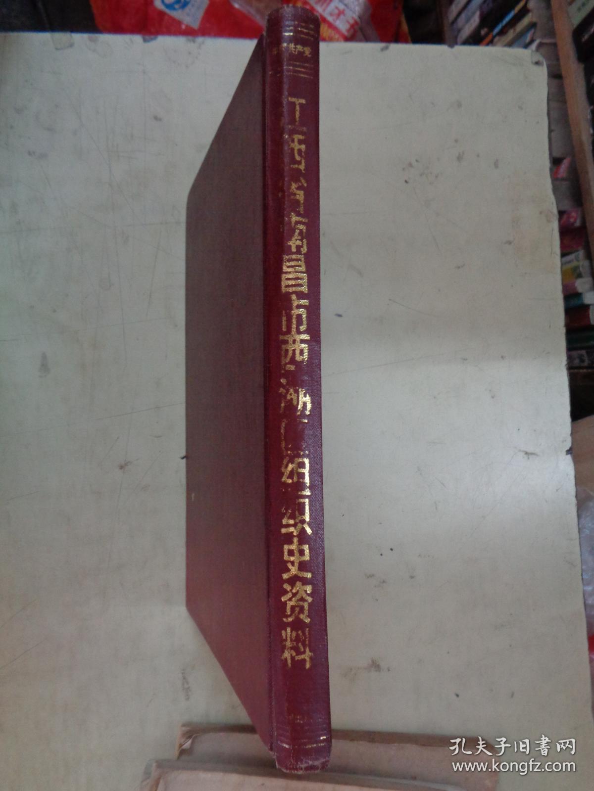 中国共产党江西省南昌市西湖区组织史资料 1949.5～1987.10