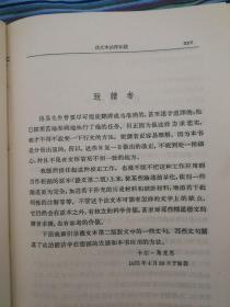 《资本论》郭大力，王亚南译 。人民出版社出版  精装全三卷53年初版，63-66年二版