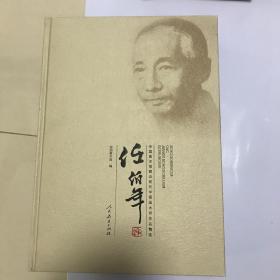 中国美术馆藏近现代中国画大师作品精选任伯年、吴昌硕、齐白石、黄宾虹、