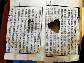 历代节义名臣录 卷二 [黑口 双鱼尾 白纸精印 纸本阔大 天宽地足 半叶版心13.7×18.6厘米 9行 行21字] 存81叶 162面