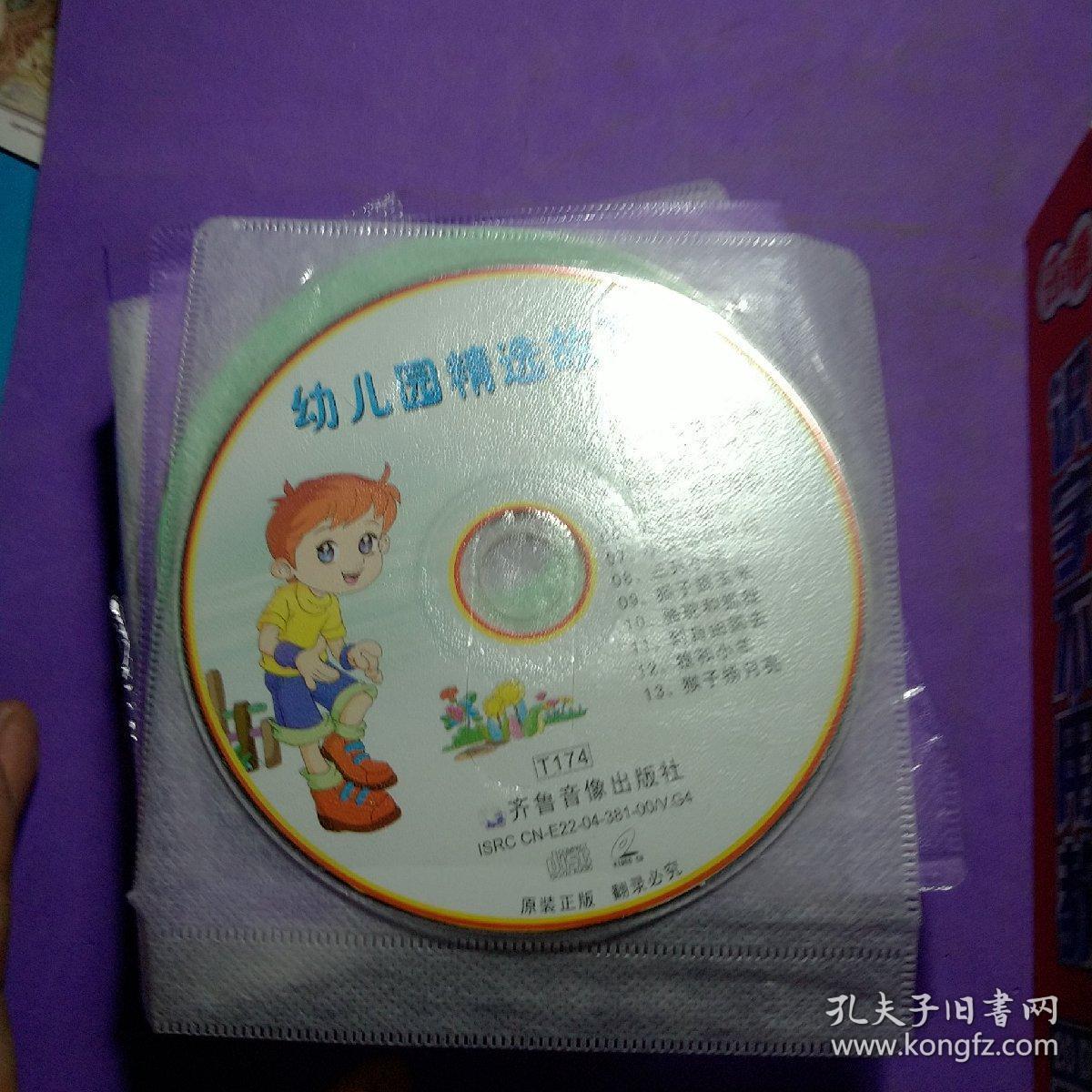 识字不用教 20DVD超值体验，