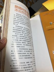 跟着君之学烘焙：一本教你轻松做西点的魔法书