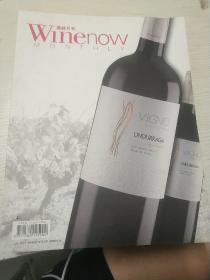 酒經月刊（2013年7月号）总第184期