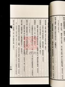 三家汇评红楼梦（16开线装  全二函十四册 一版一印 JG）