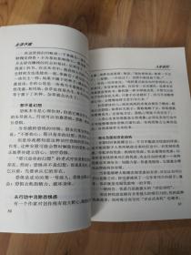 生存不难（48个生存定理）