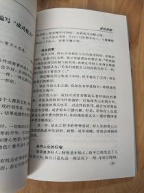 生存不难（48个生存定理）