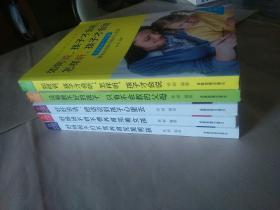 父母家教艺术全集（全套五册） 好妈妈不打不骂养育完美男孩+好妈妈不娇不惯养育完美女孩+好好说话把话说到孩子心里去+没有教不好的孩子只有不会教的父母+如何说孩子才会听怎样听孩子才会说    5本合售