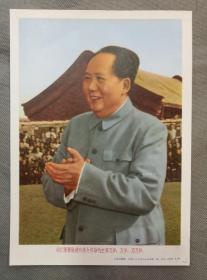 **宣传画：我们最最敬爱的伟大领袖毛主席万岁万岁万万岁（上海人民美术出版社）