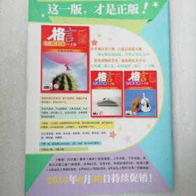 格言201315