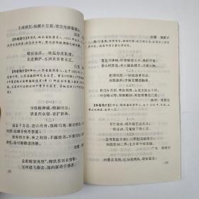 华清池楹联荟萃