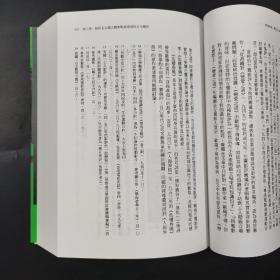 特惠·台湾联经版  陈智德《根著我城：戰後至2000年代的香港文學》（锁线胶订）