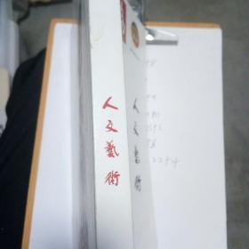 中国政协2014两会专刊