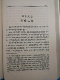 《资本论》郭大力，王亚南译 。人民出版社出版  精装全三卷53年初版，63-66年二版