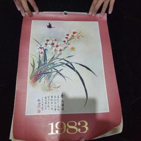 挂历：1983年 Q