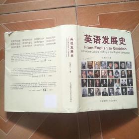 英语发展史：From English to Globlish  原版内页干净